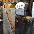 內湖737豬大郎豬血糕(南機場)