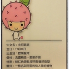 尖尼路路 JANNY LULU