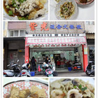 紫光複合式餐飲