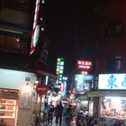 香港泉記小吃館