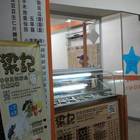 梁記手作豆花(一店)