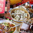 美濃古老客家菜