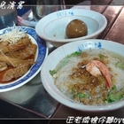 正老牌府城度小月担仔麵