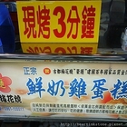 古都梅花燒(員林店)