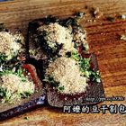 阿嬤的豆干割包