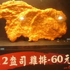 赤炸風雲(豐原中正店)