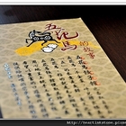 五花馬水餃館(斗六店)