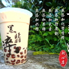 黑翡淬(向心店)