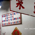 石牌無名早餐店