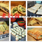 老麫湘手工碳烤燒餅