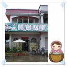 童話村有機渡假農場