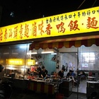台南汕頭意麵(靜宜總店)