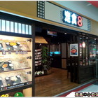 定食8 爭鮮餐飲