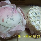 宗家源吉兆庵和菓子(台中大遠百店)