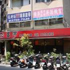 呂河刺身燒烤定食