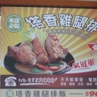 第一街快餐(石牌店)