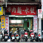 全家川味牛肉麵水餃