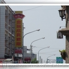 金瑞成貢糖廠(東林門市)