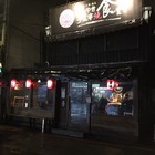 44號館手工串燒食堂
