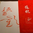 蘇杭餐廳(台科大店)