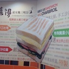 喜得炭火燒三明治