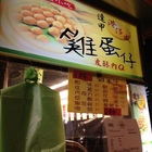 香港雞蛋仔