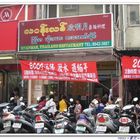 欣明月泰緬料理