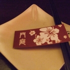 門庭創意和食屋