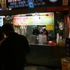 基隆廟口45號攤烏賊飯愛玉冰