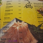 白甘蔗養身涮涮屋(康寧店)