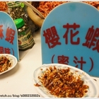 九份台灣傳統小魚干