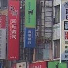 爭鮮迴轉壽司 SUSHI EXPRESS(八德店)