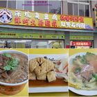 金正好吃麵線(林口店)