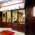 新都巷日本料理