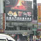 野宴日式炭火燒肉(台南北門店)