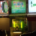 水檸檬私釀咖啡茶飲(逢甲總店)