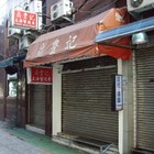 鼎豐記上海蟹殼黃