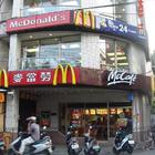 麥當勞(蘆洲長安店)