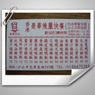 香港榮華燒臘店