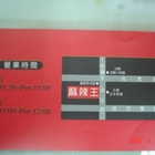 麻辣王(沙鹿店)