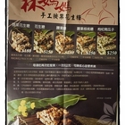 林媽媽手工腰果花生糖