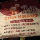 東港夜市佳湘麵包烘陪