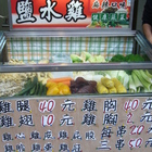 麻辣鹽水雞&健康蔬菜