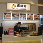 可瑞安(天母SOGO店)