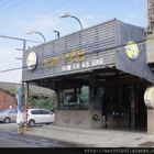 台西分局邊ㄟ半間厝