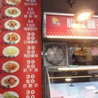 脆皮雞排專賣店(民生店)