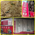 渼濃粄條、米苔目