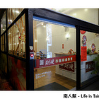 財嫂土雞料理專賣