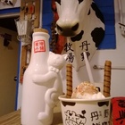 丹野牧場鮮奶冰淇淋