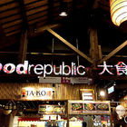 藤喜家勾勾冰霜淇淋(台中大遠百)